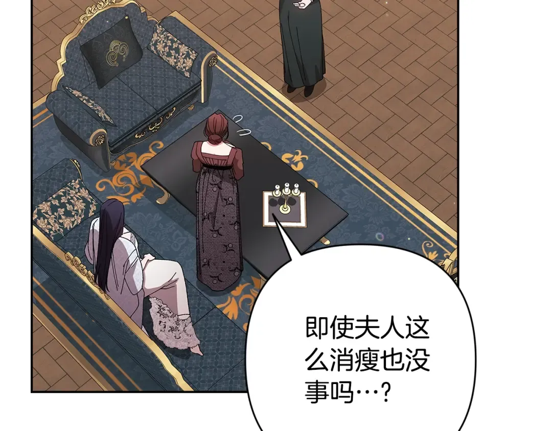 第81话 想你 第149页