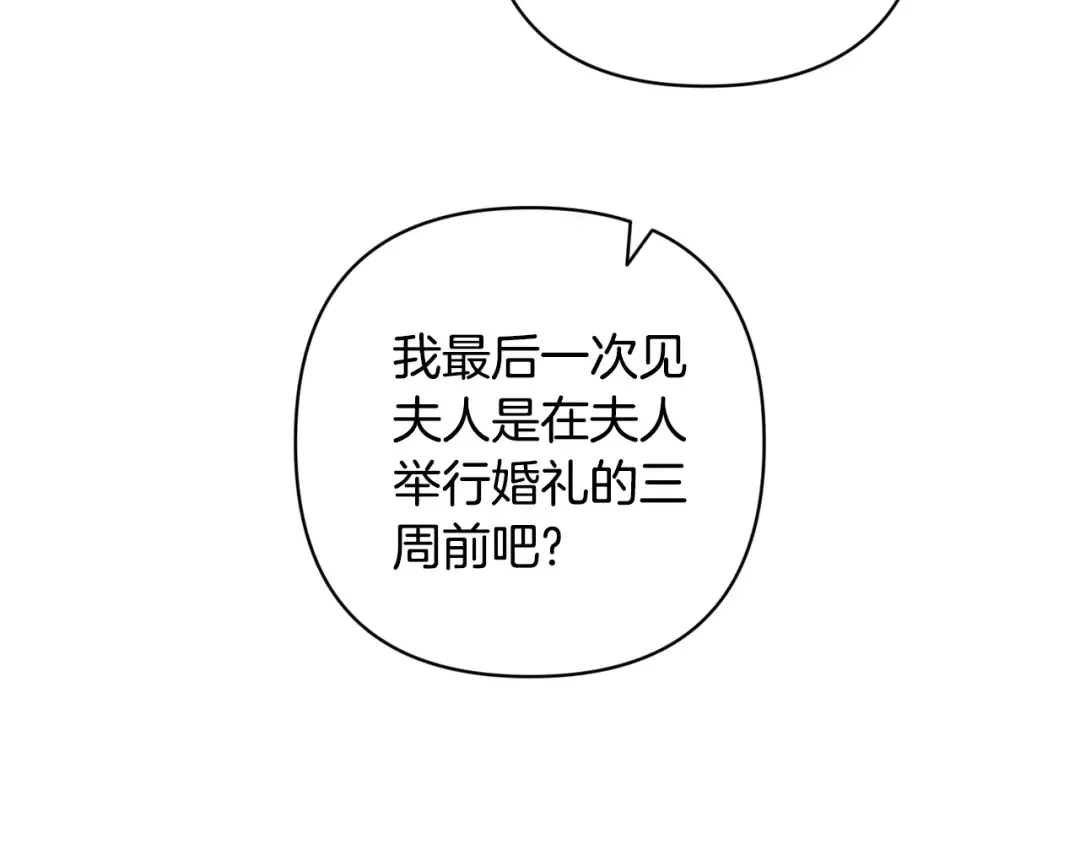 第81话 想你 第150页