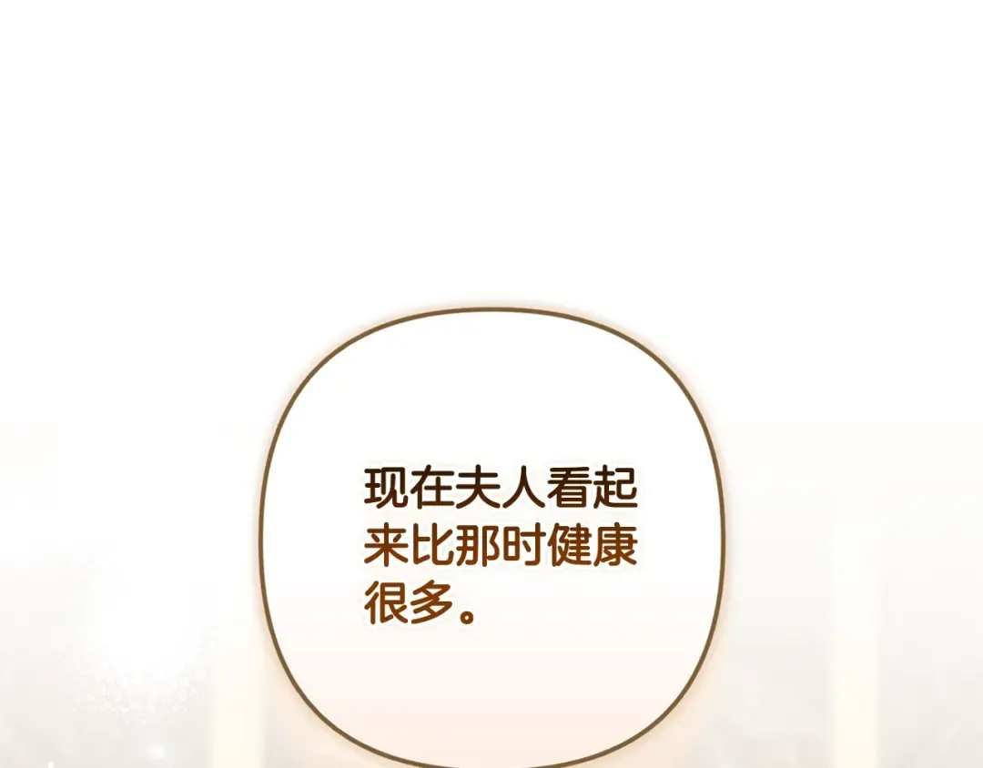 第81话 想你 第151页