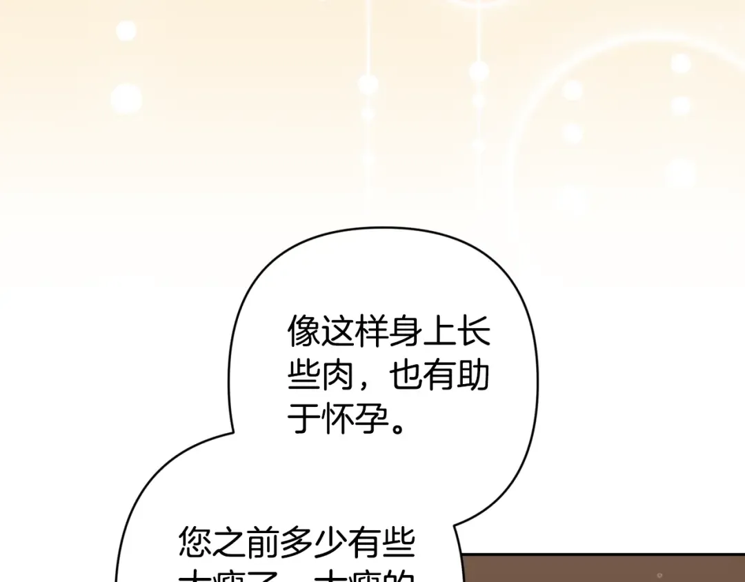 第81话 想你 第155页