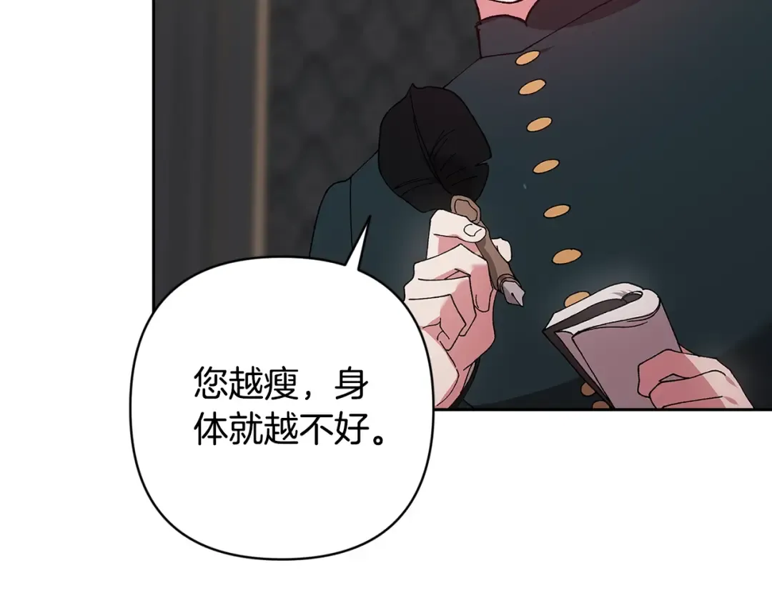 第81话 想你 第157页