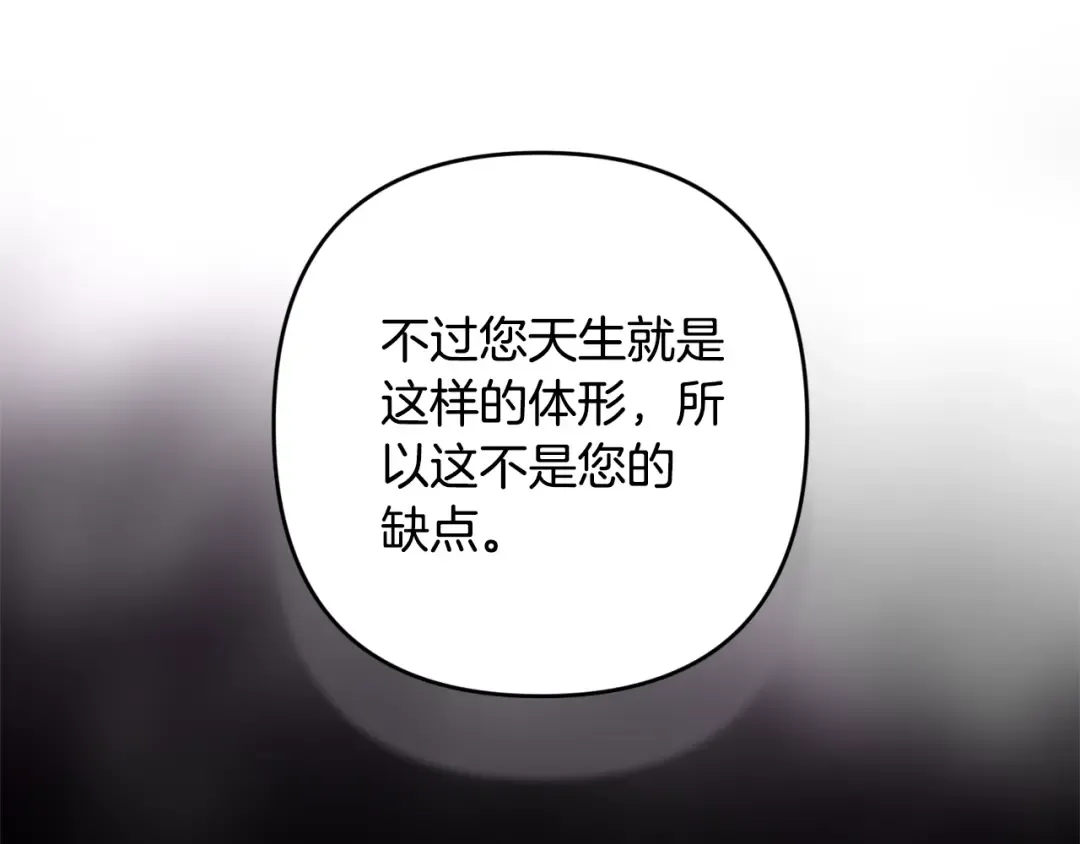 第81话 想你 第159页