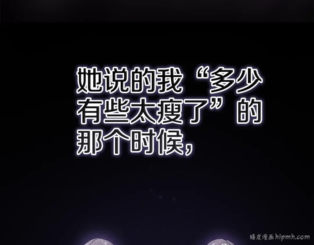 第81话 想你 第160页