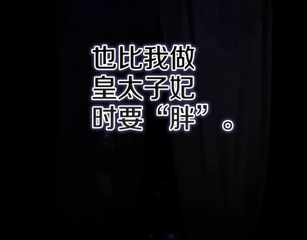 第81话 想你 第163页