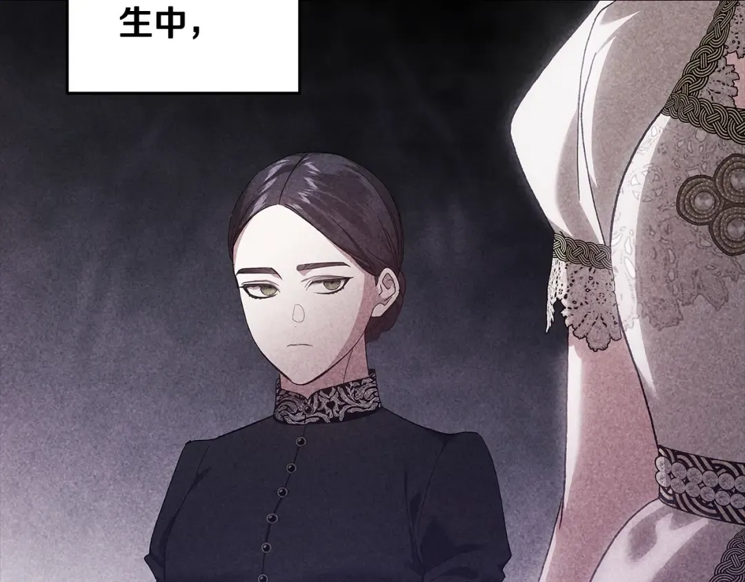 第81话 想你 第165页