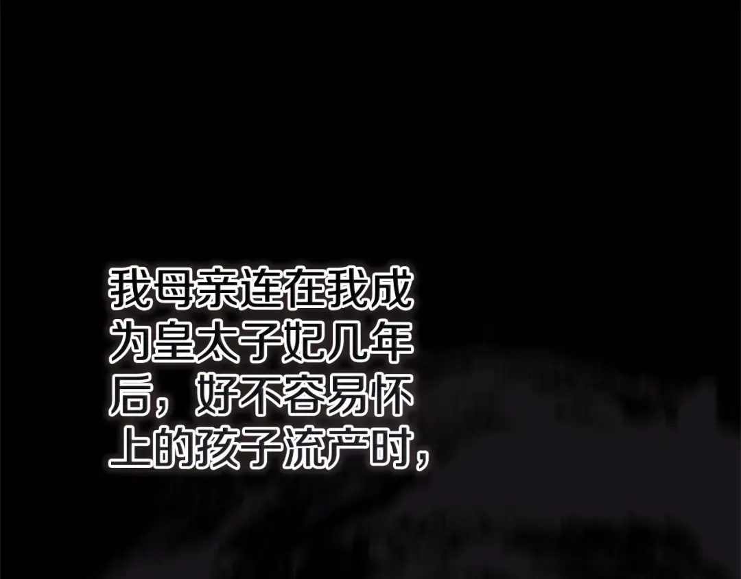 第81话 想你 第167页