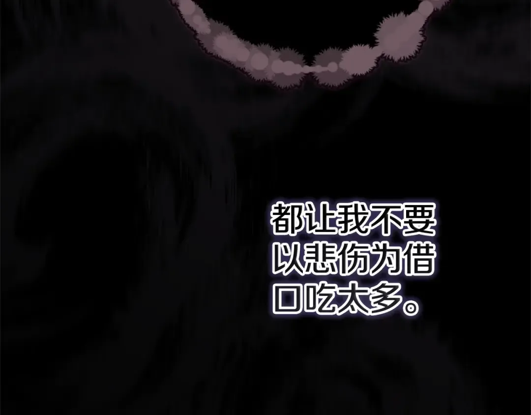 第81话 想你 第169页
