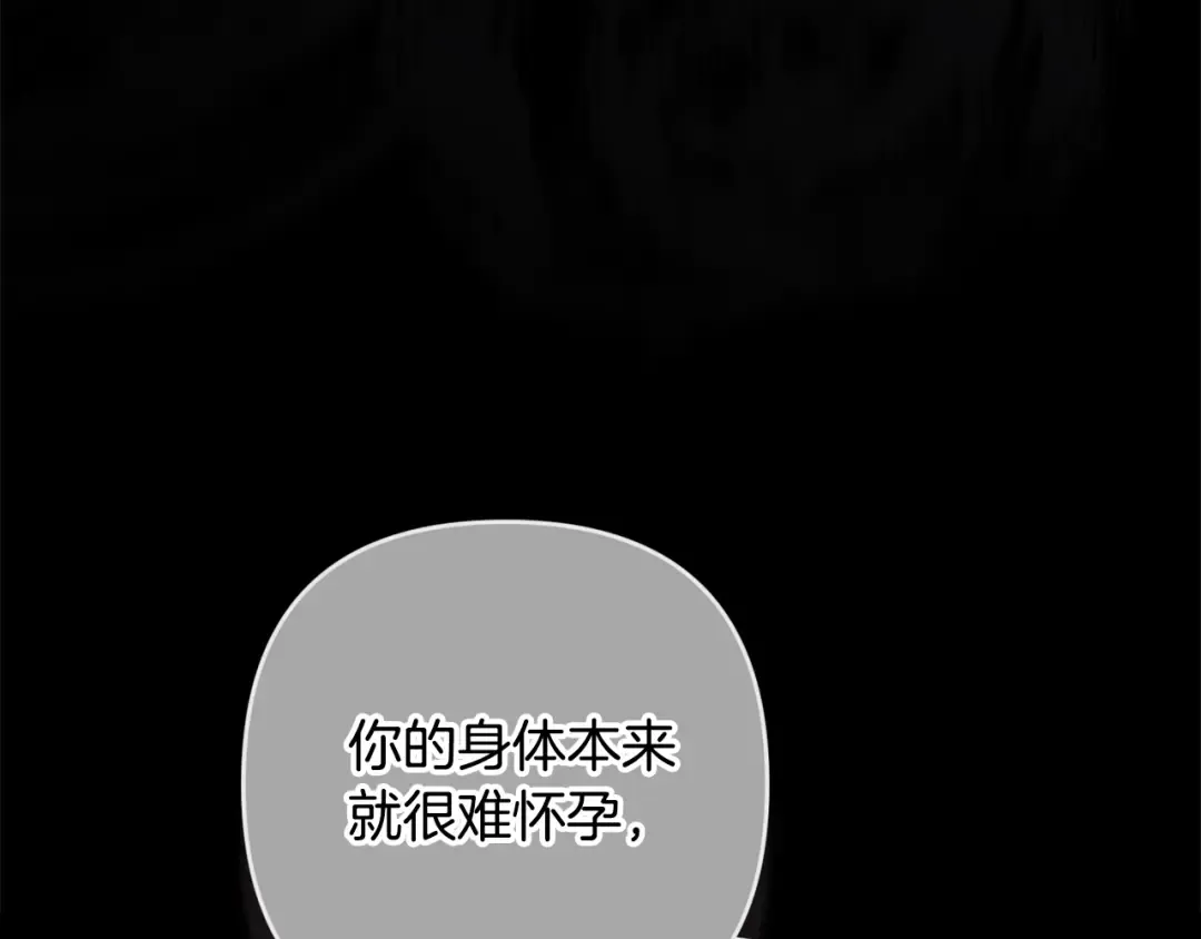 第81话 想你 第170页