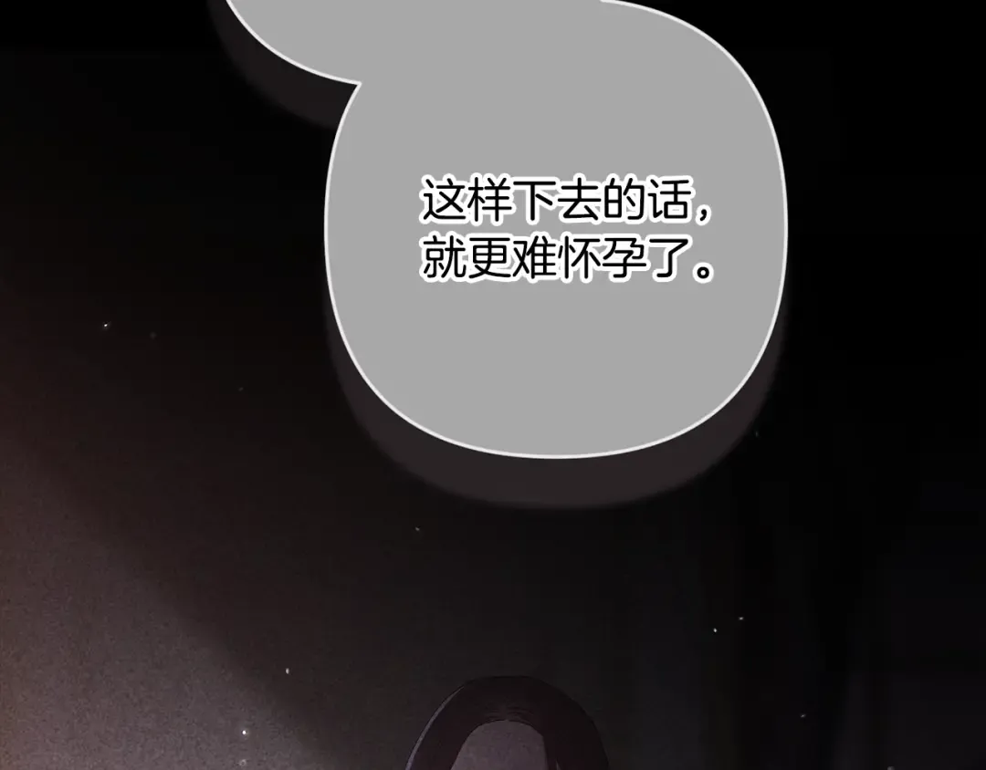 第81话 想你 第171页