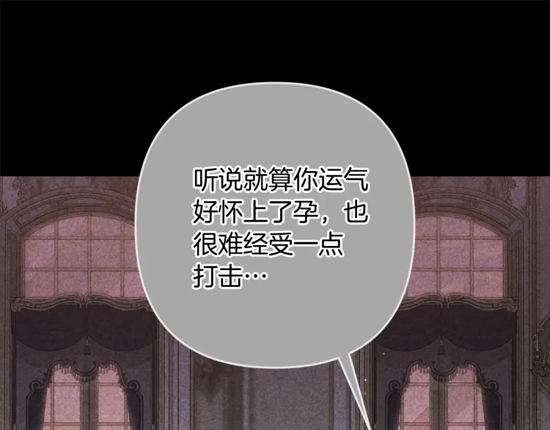 第81话 想你 第174页