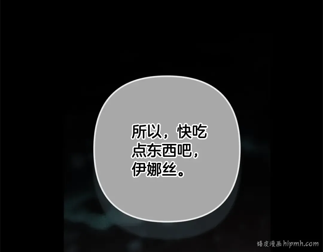 第81话 想你 第176页