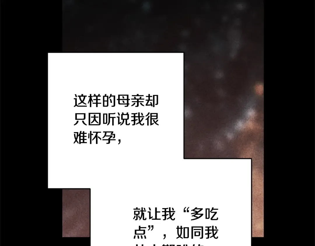 第81话 想你 第177页