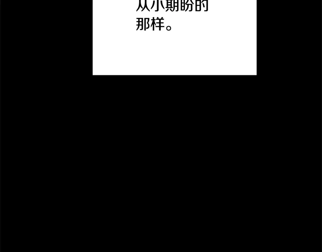 第81话 想你 第178页