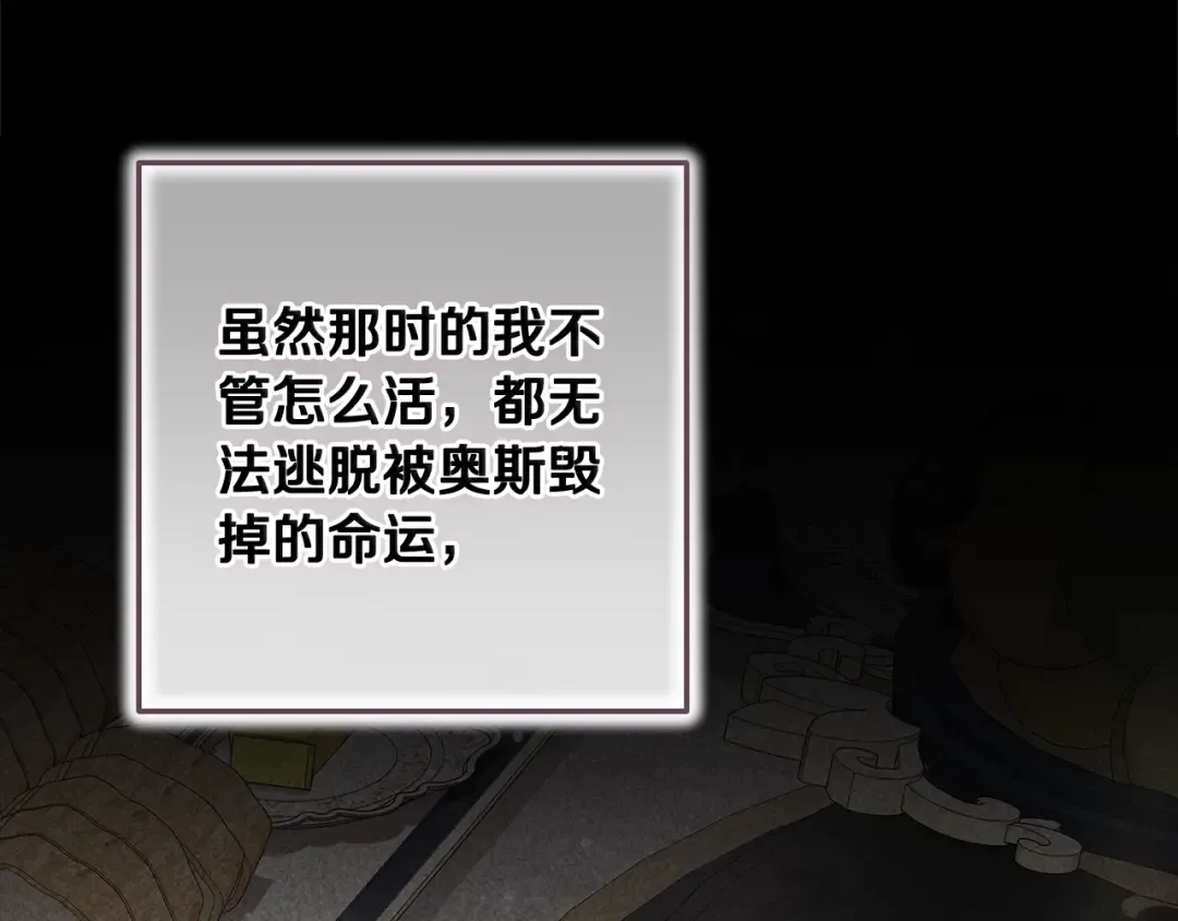 第81话 想你 第179页