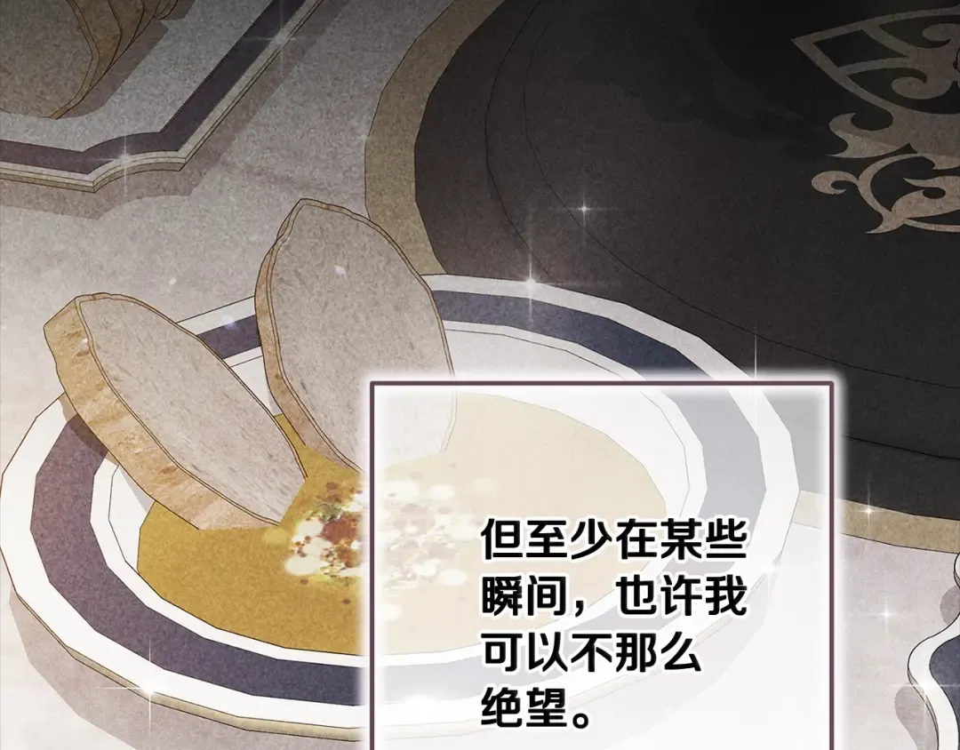 第81话 想你 第180页