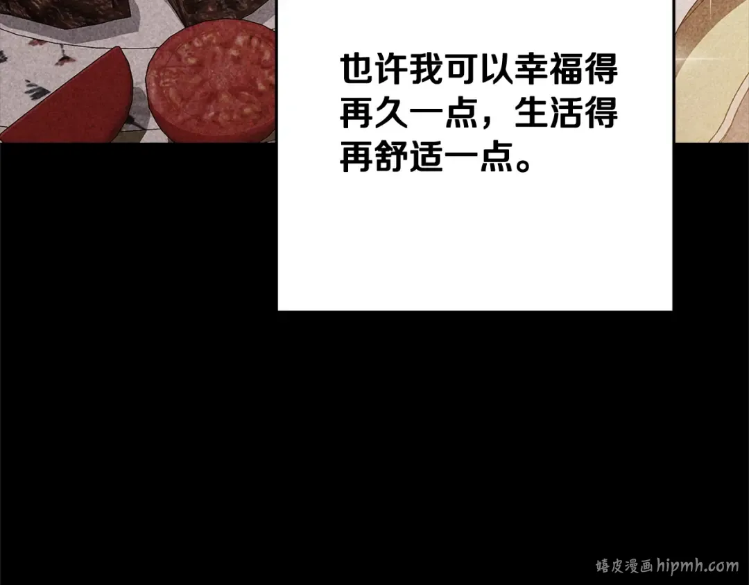 第81话 想你 第184页
