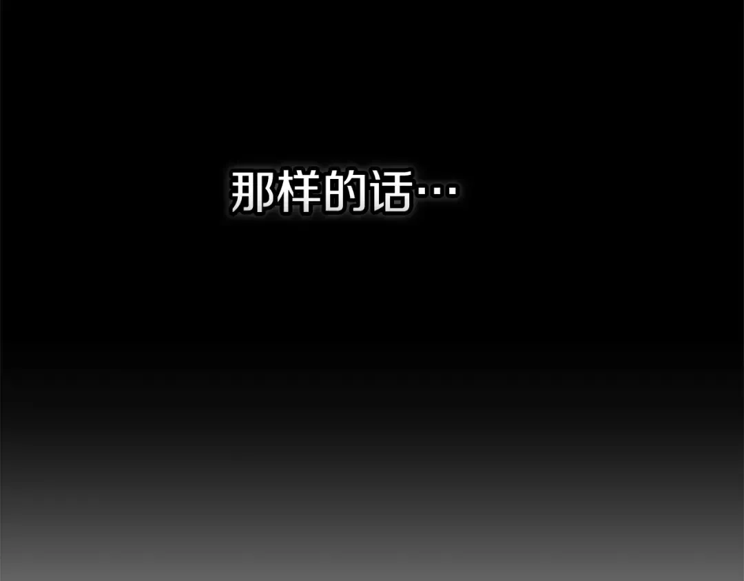 第81话 想你 第186页