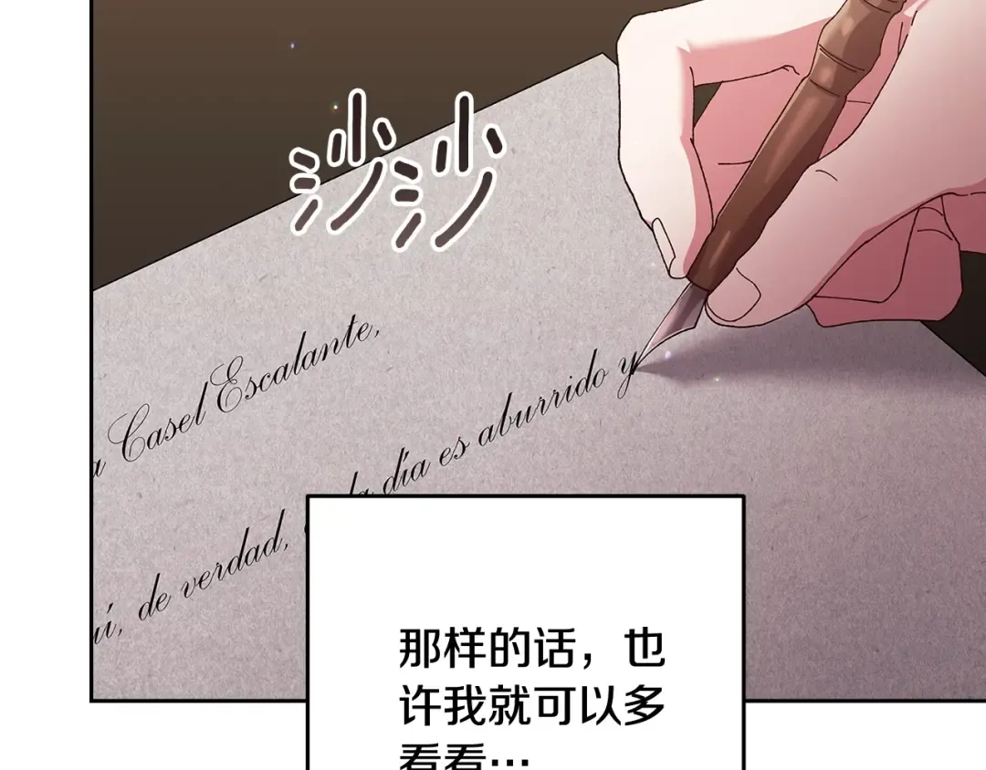 第81话 想你 第194页