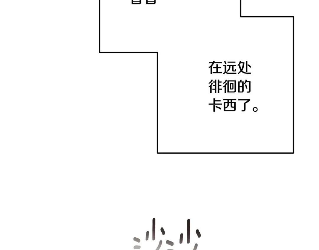 第81话 想你 第195页