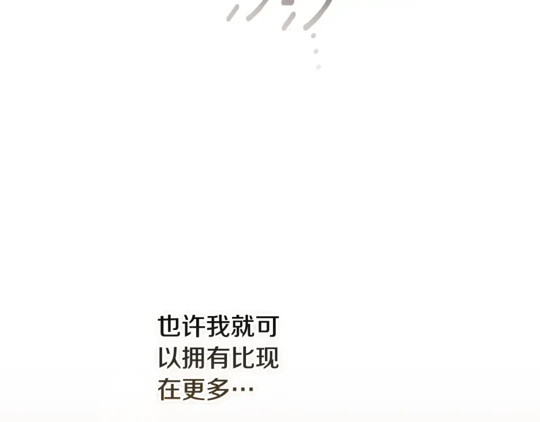 第81话 想你 第196页