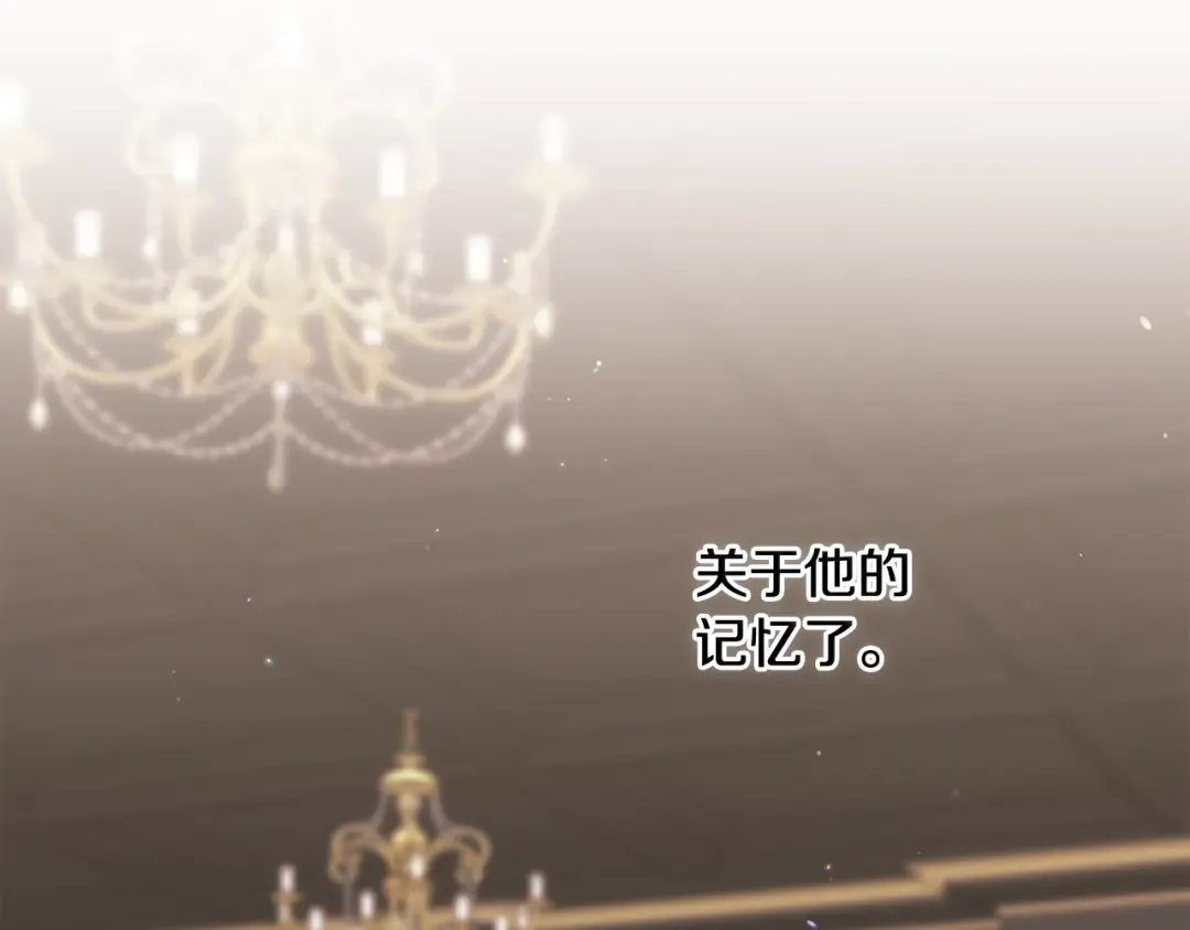 第81话 想你 第197页