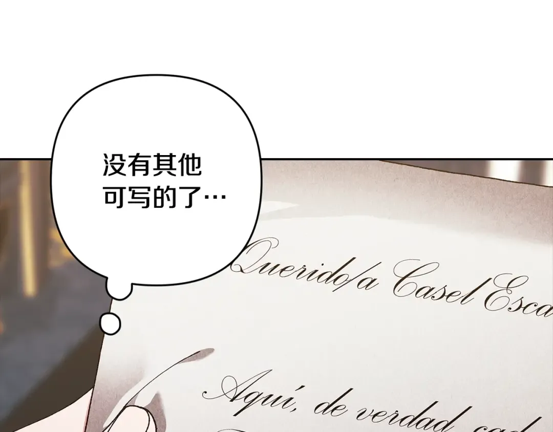 第81话 想你 第202页