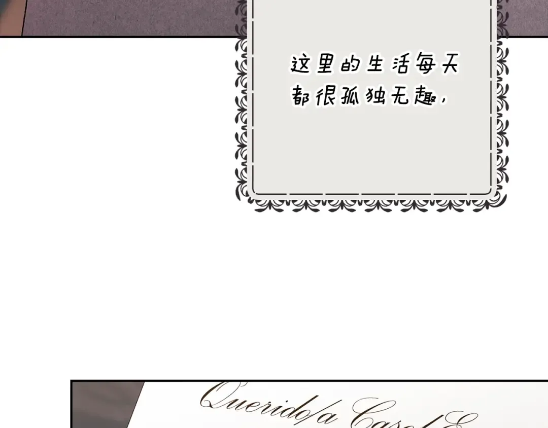 第81话 想你 第204页