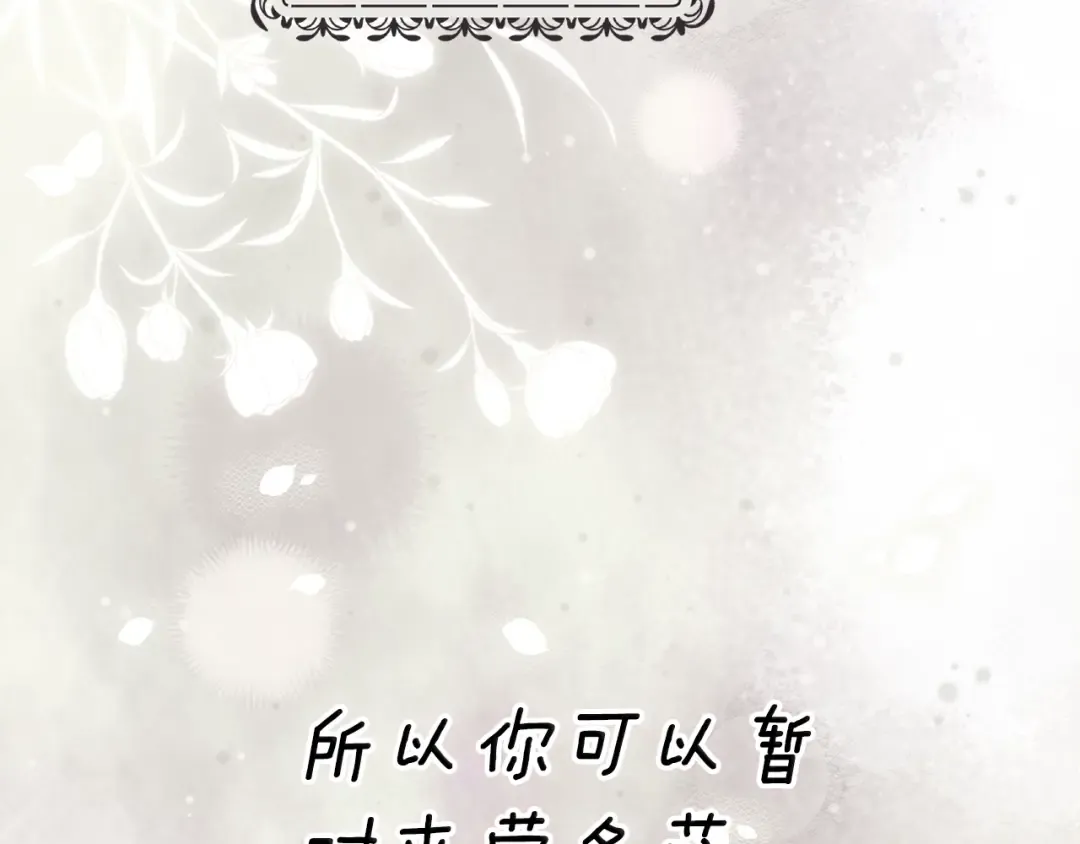 第81话 想你 第206页