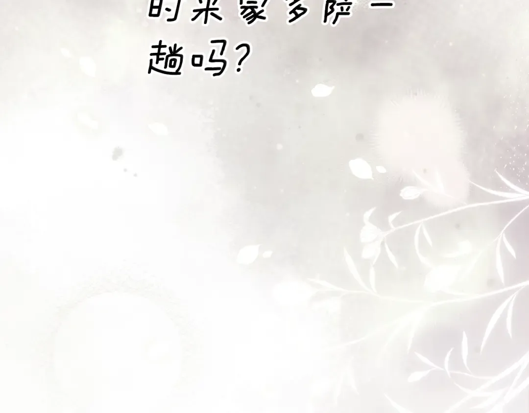 第81话 想你 第207页