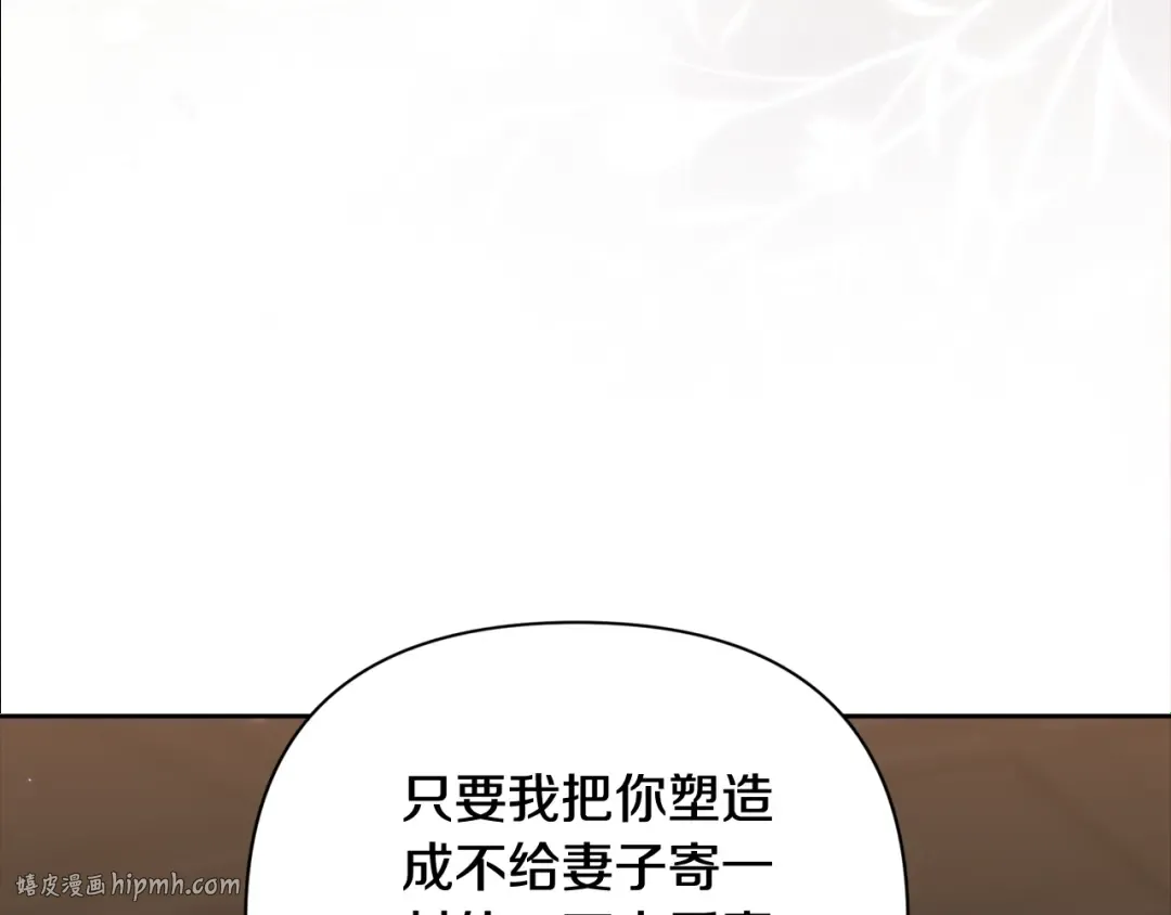 第81话 想你 第208页