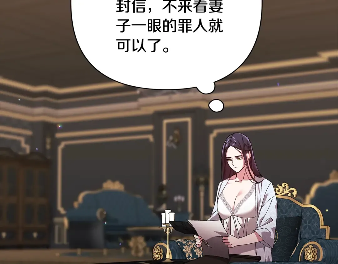 第81话 想你 第209页
