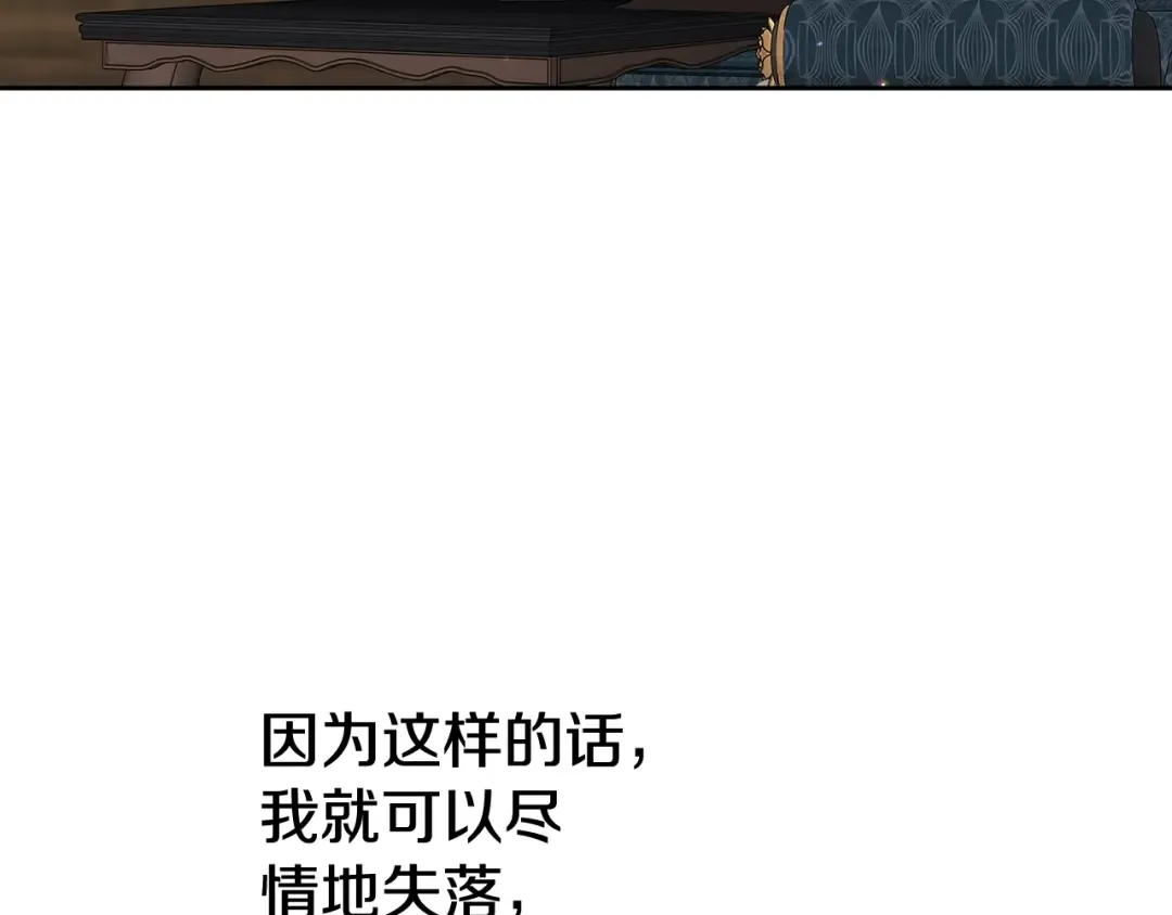 第81话 想你 第210页