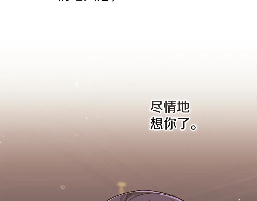 第81话 想你 第211页