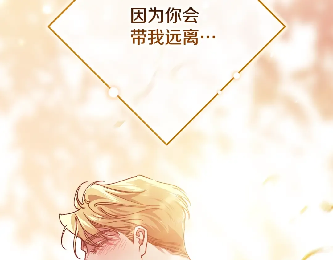 第81话 想你 第218页
