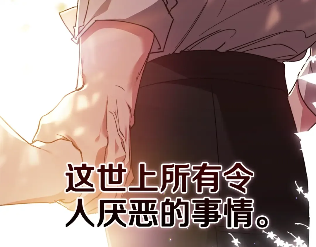 第81话 想你 第220页