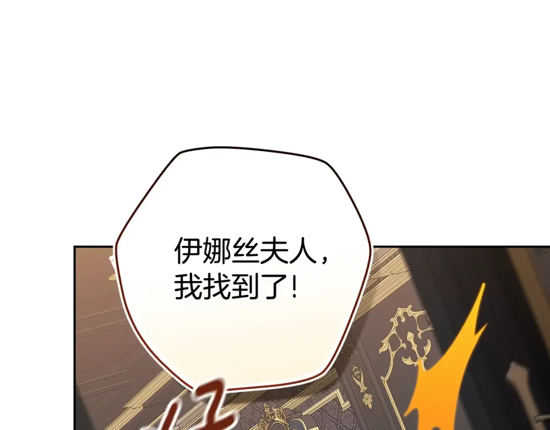 第81话 想你 第222页