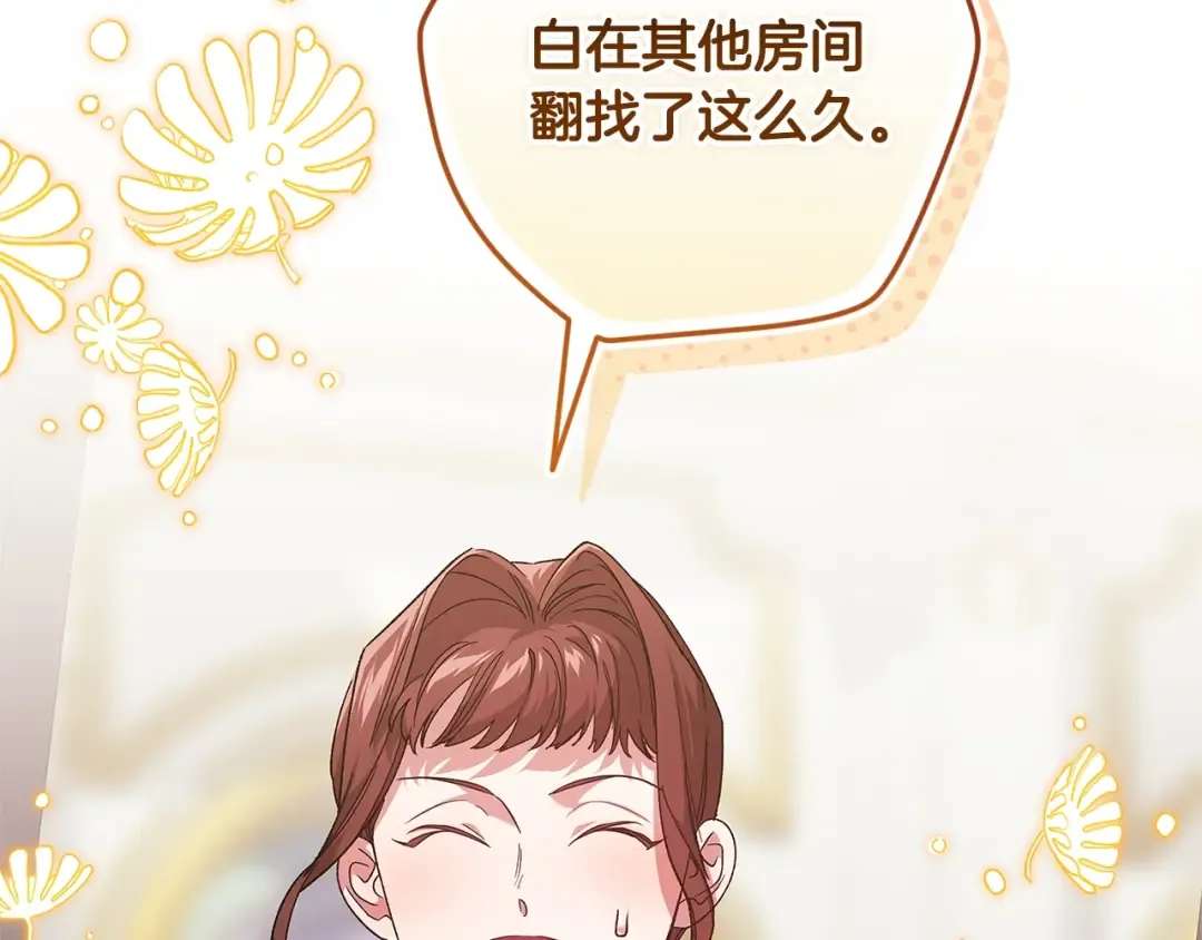 第81话 想你 第225页