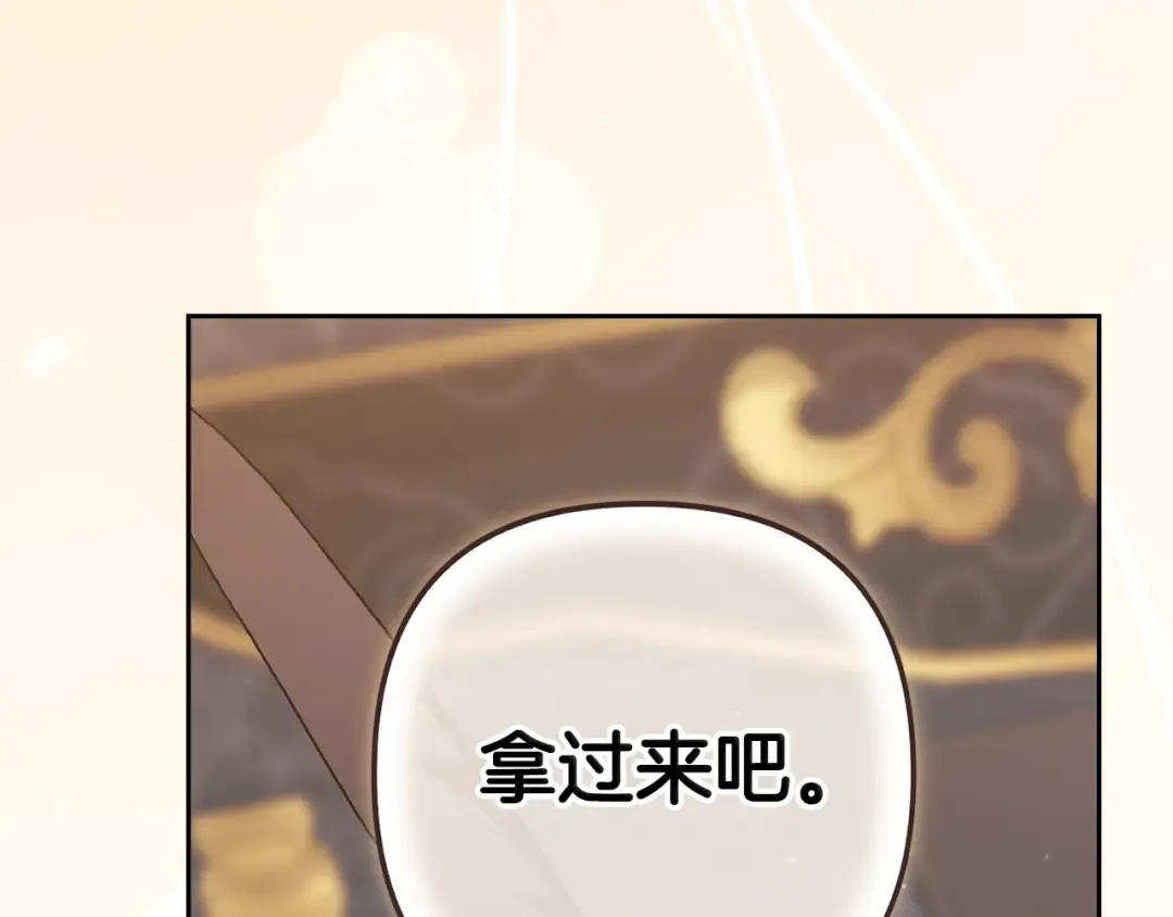 第81话 想你 第233页