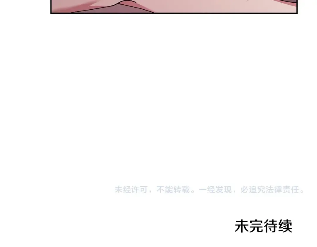 第81话 想你 第236页