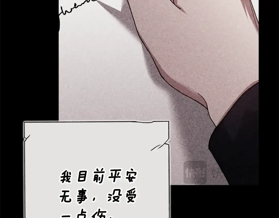 第82话 幸福的笑容 第4页