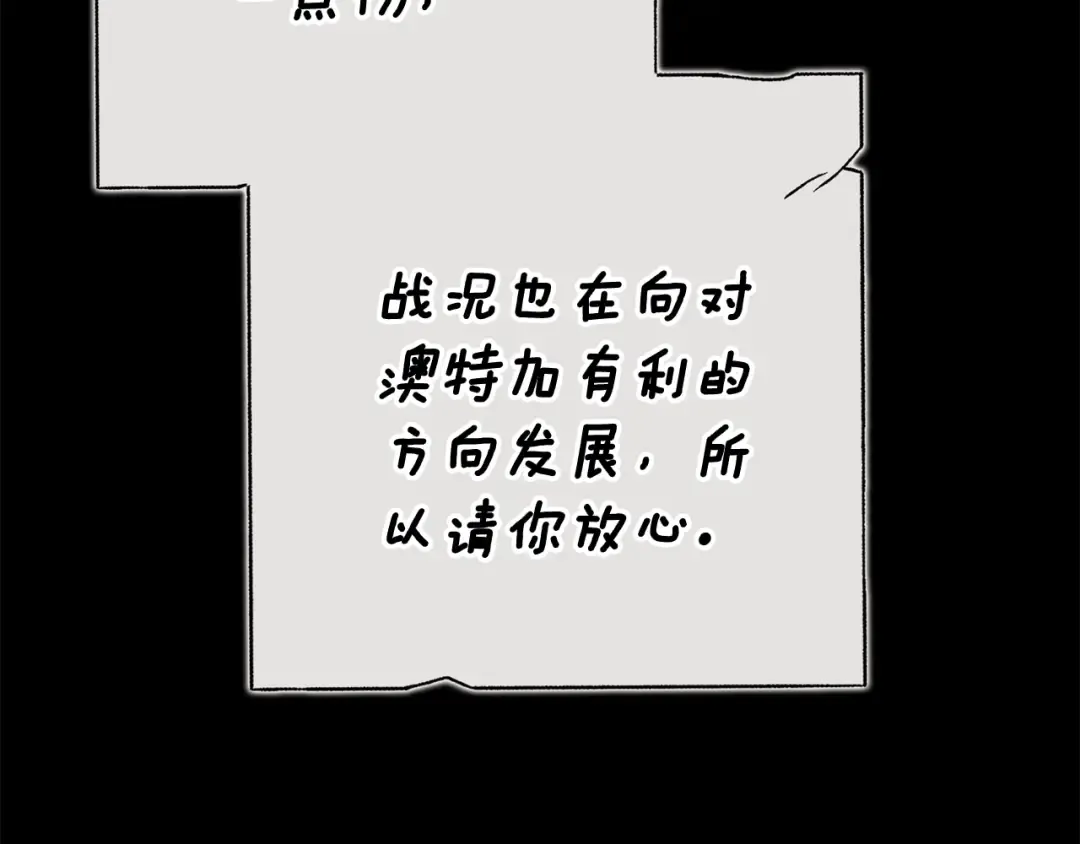 第82话 幸福的笑容 第5页