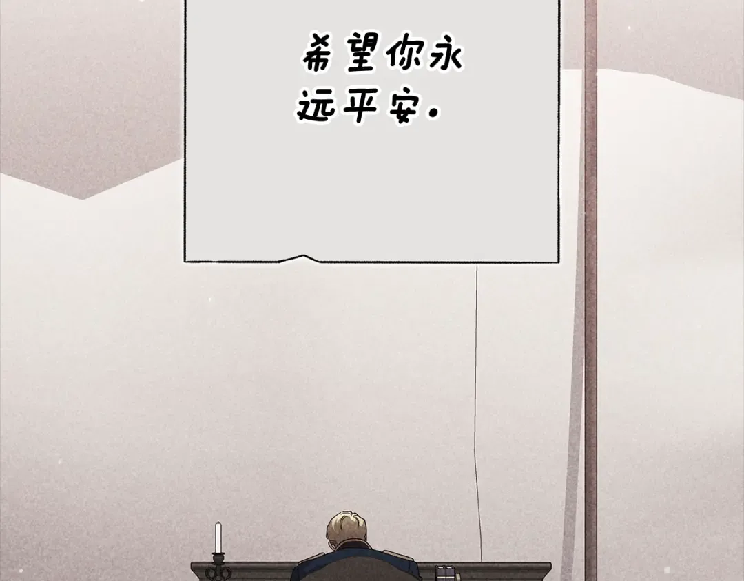 第82话 幸福的笑容 第7页