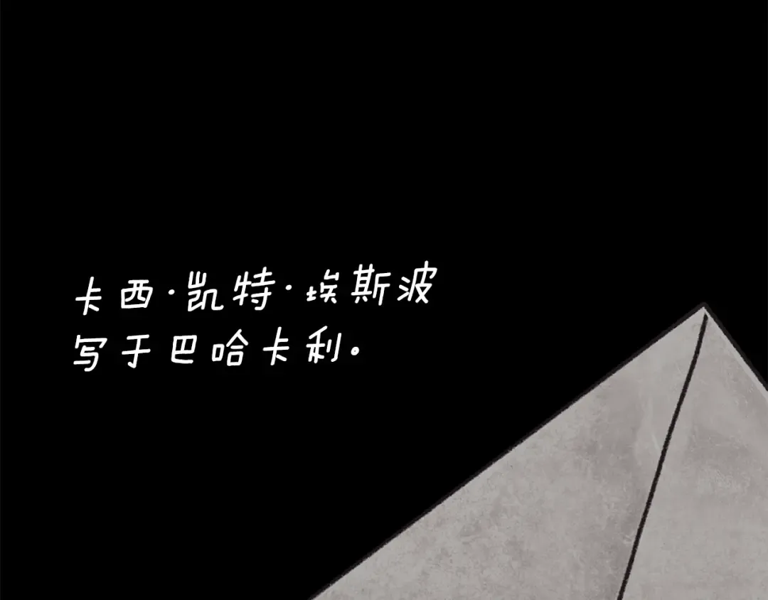第82话 幸福的笑容 第9页