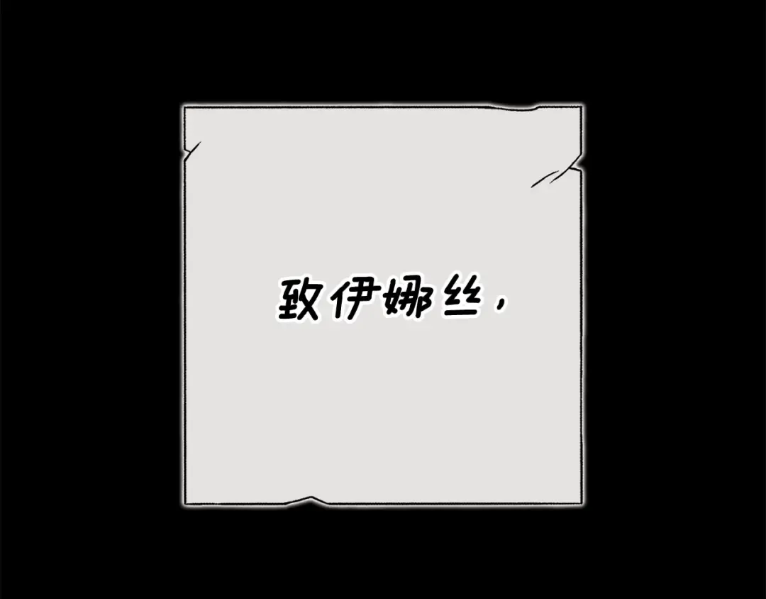 第82话 幸福的笑容 第13页