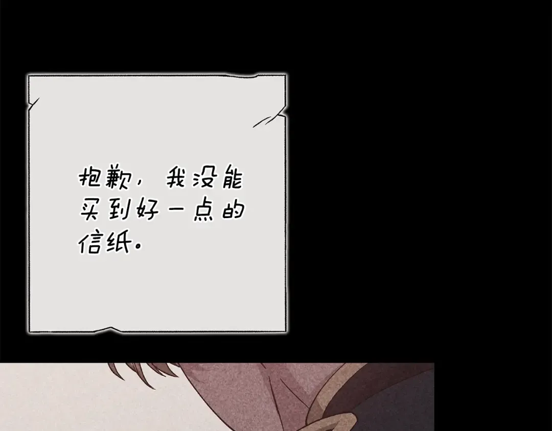 第82话 幸福的笑容 第15页