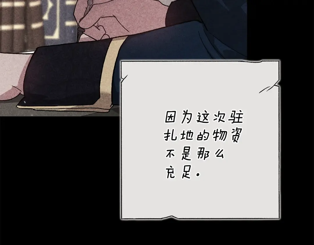第82话 幸福的笑容 第17页