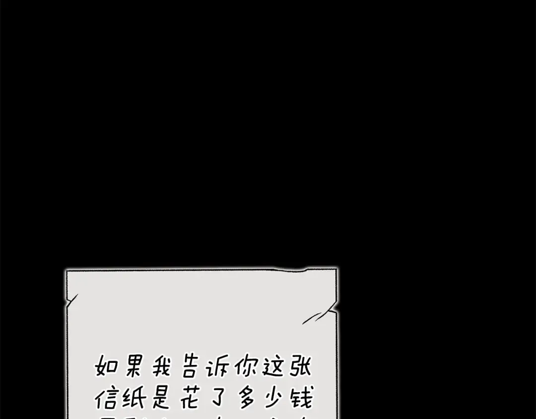 第82话 幸福的笑容 第18页