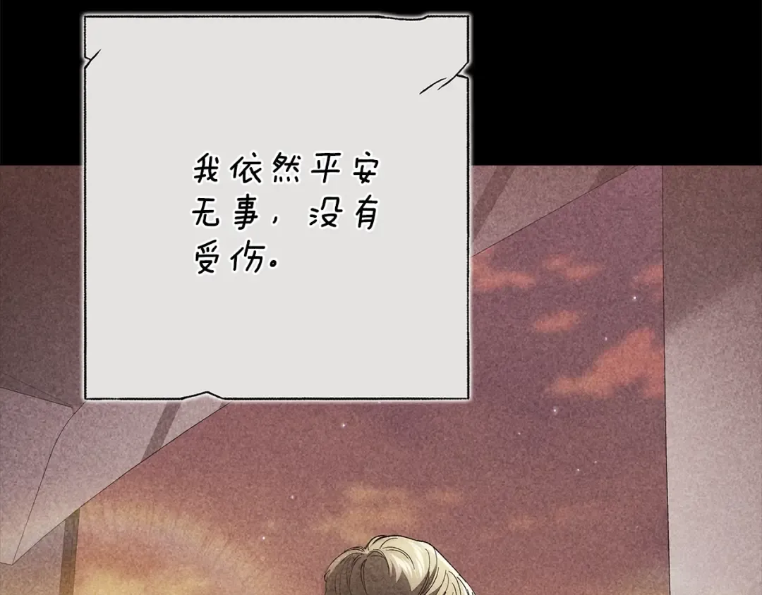 第82话 幸福的笑容 第22页