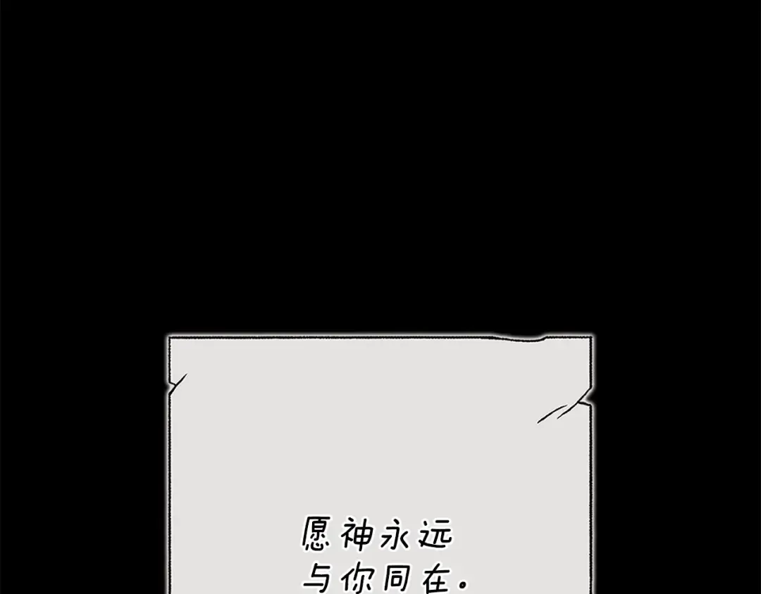 第82话 幸福的笑容 第25页