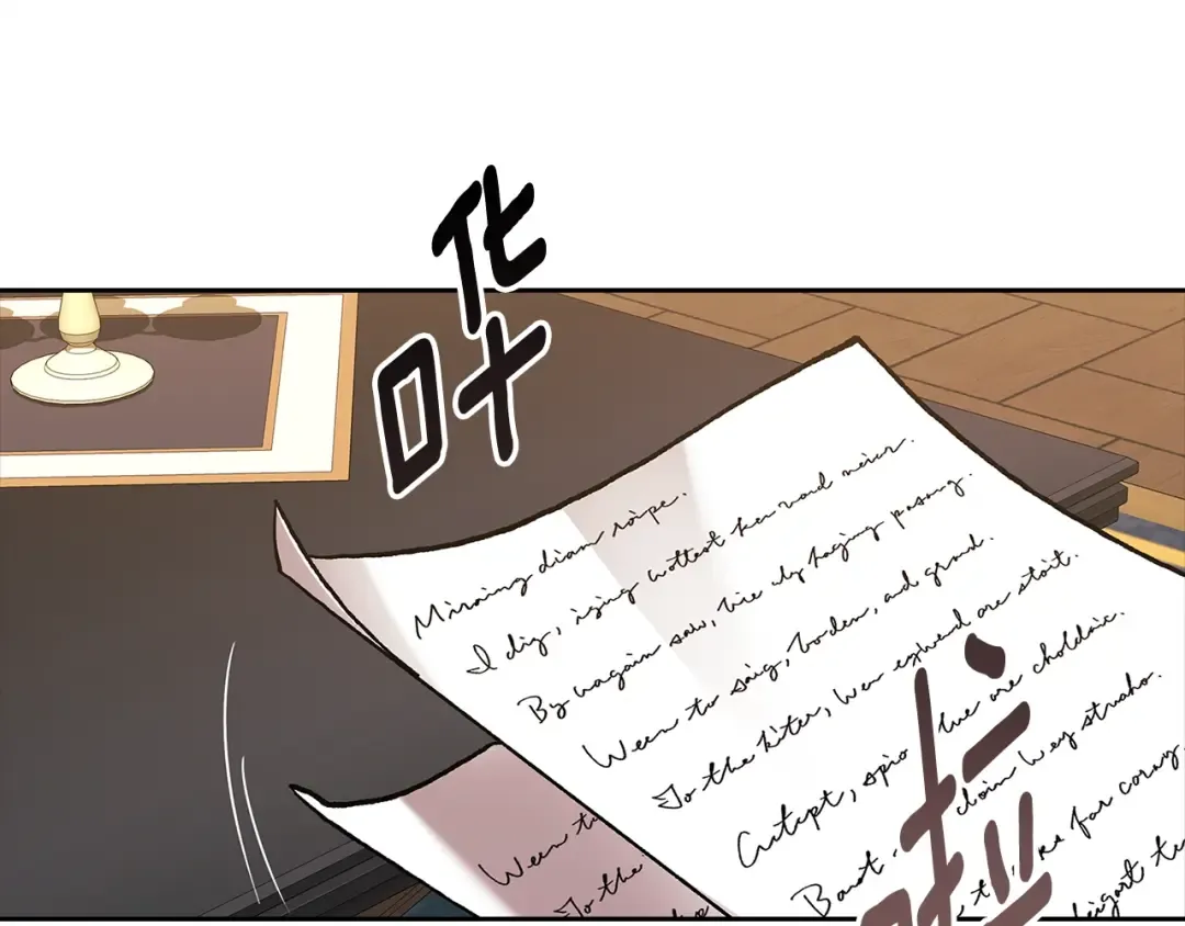 第82话 幸福的笑容 第28页
